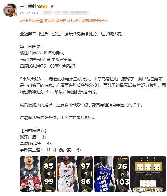 韩国球队取得亚冠淘汰赛资格